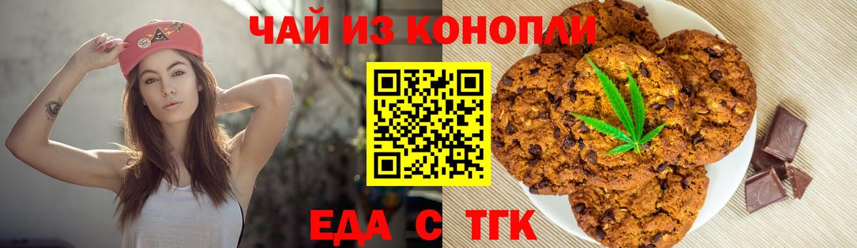 Алейск  Canna-Cookies марихуана  Вход с VPN 