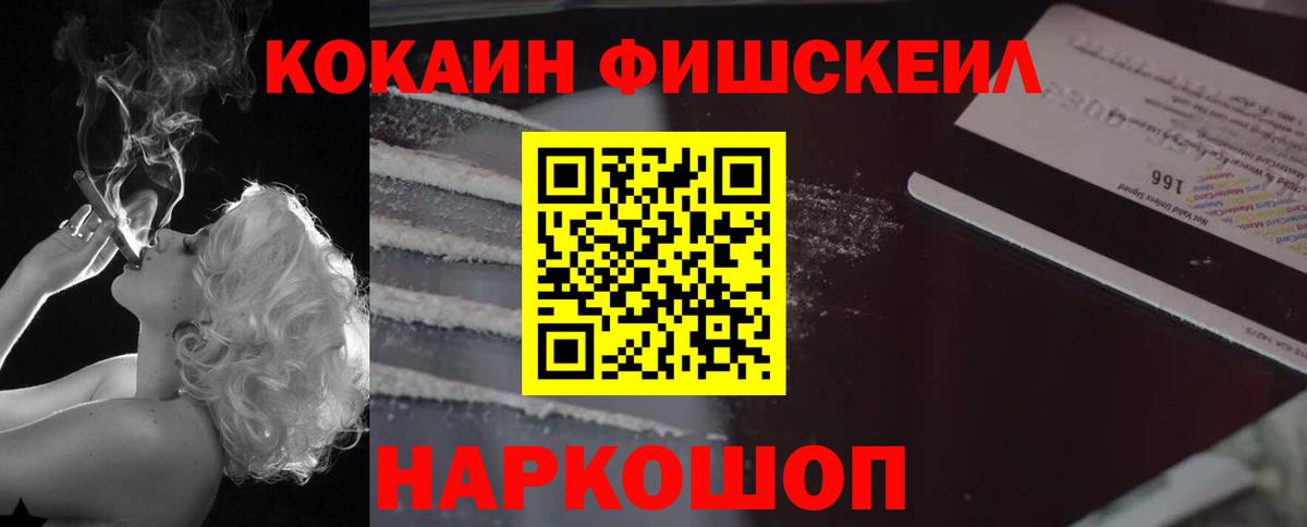 Cocaine 99% Алейск