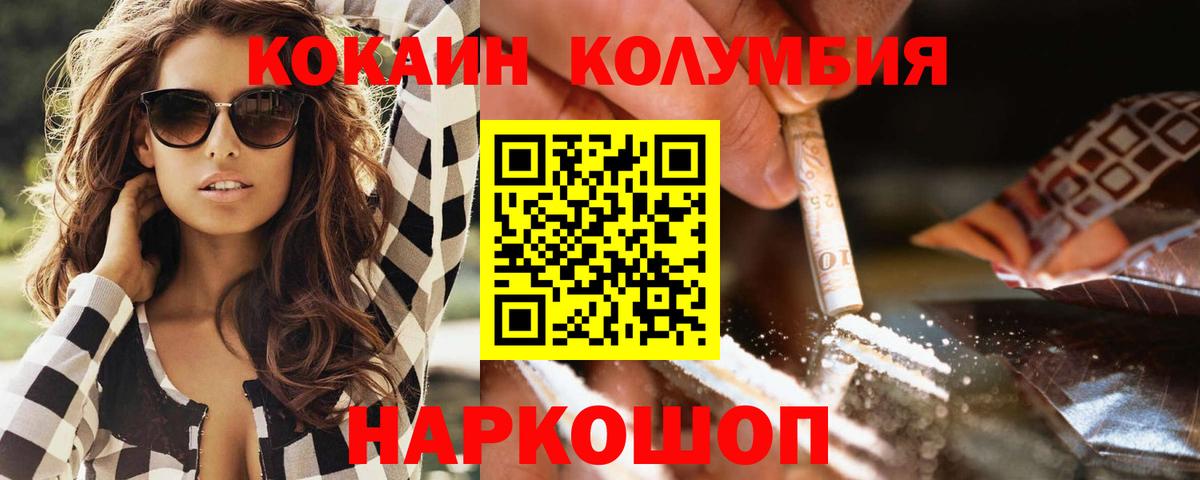Кокаин Перу  COCAIN Columbia  Вход с VPN  хочу наркоту  Алейск  COCAIN 