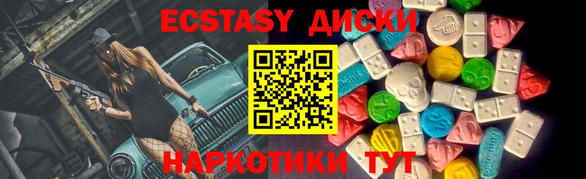 Ecstasy XTC  ЭКСТАЗИ  Вход с VPN  Алейск  Экстази таблы 