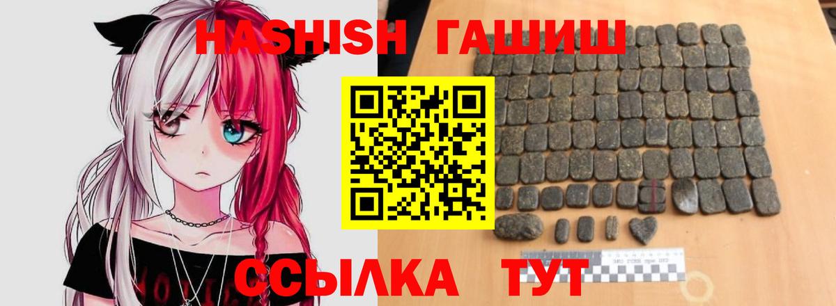Гашиш убойный Алейск