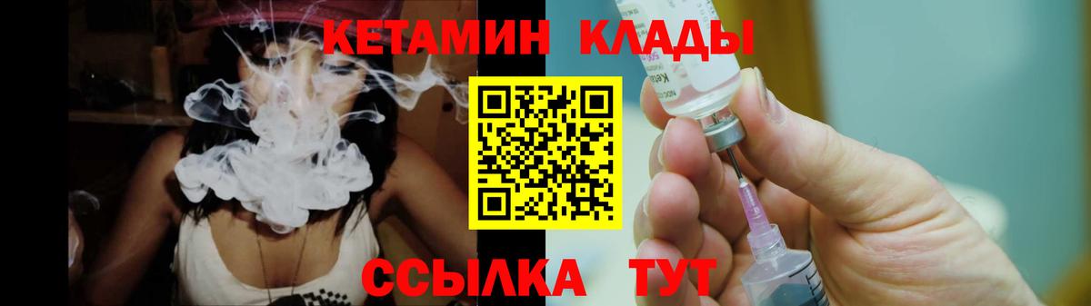 Алейск  КЕТАМИН VHQ  Кетамин VHQ  маркетплейс Telegram  Вход с VPN 