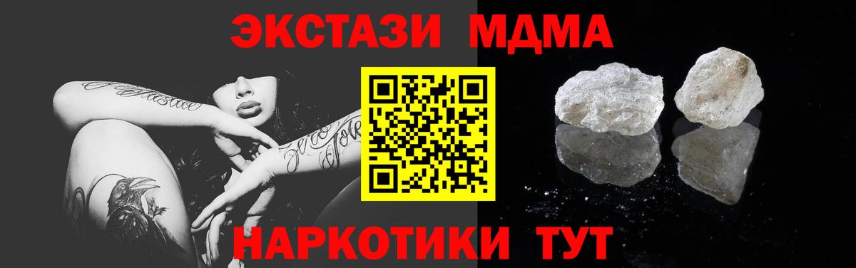 MDMA VHQ  МДМА  Вход с VPN  Алейск  MDMA кристаллы 