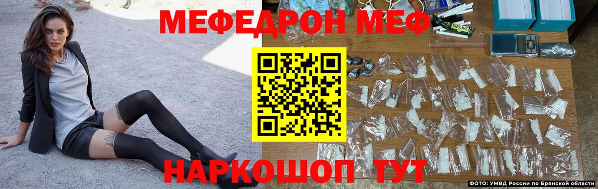 Меф  Алейск