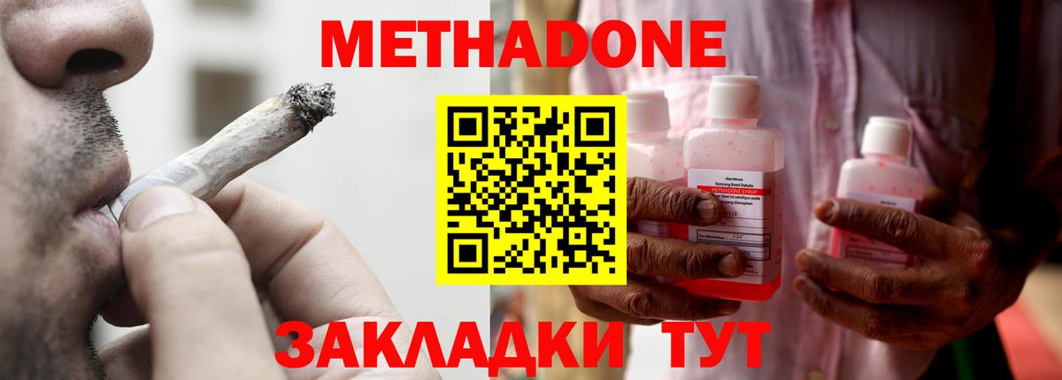 Метадон VHQ  Вход с VPN  Алейск  hydra как войти  Метадон кристалл 