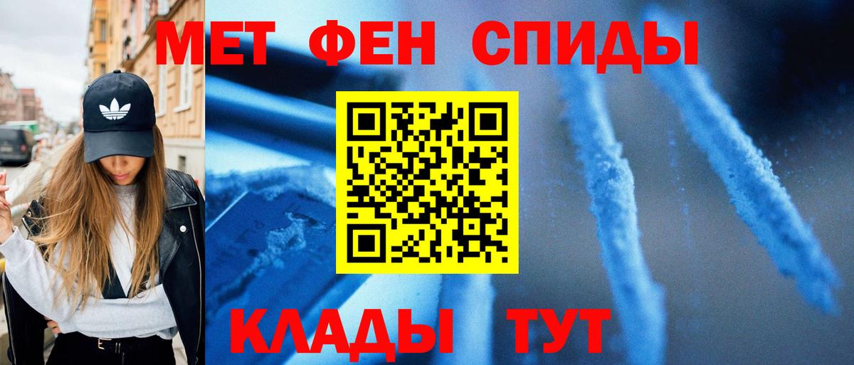Алейск  МЕТАМФЕТАМИН Декстрометамфетамин 99.9%  Вход с VPN  МЕТАМФЕТАМИН Декстрометамфетамин 99.9% 
