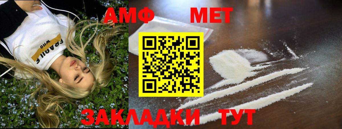 Метамфетамин пудра Алейск