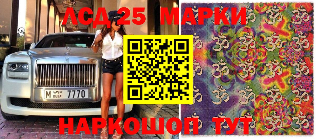 Алейск  Марки NBOMe 1,5мг  Вход с VPN  Марки NBOMe 1,5мг 