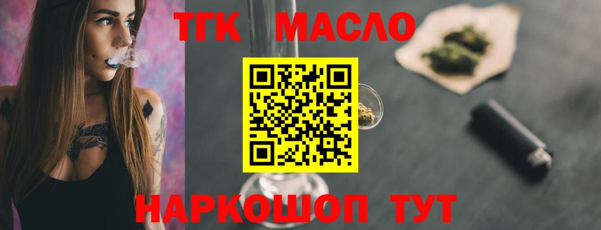 Дистиллят ТГК Wax    ТОР  сколько стоит  Алейск  Дистиллят ТГК вейп  Вход с VPN 